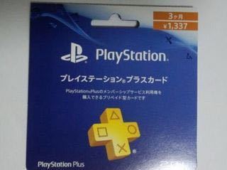 Ps 一ヶ月利用権のカードってあるんですか ありません Yahoo 知恵袋