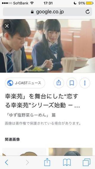 幸楽苑の新cmでずっと気になってたんですが この女の子は誰ですか Yahoo 知恵袋