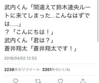 声優の武内さんの件で炎上しているところにこのツイート回ってきたんですが Yahoo 知恵袋