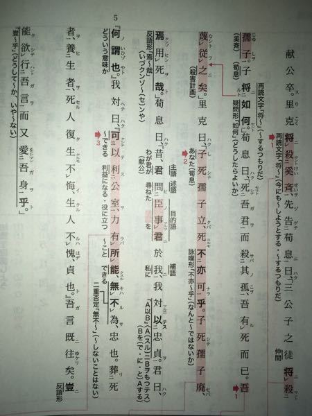 漢文文法と訓読処理―編訳『文言文法』 | 楊 伯峻, 佐藤 進, 小方