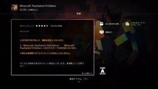 Ps4のアカウントとdl版のマインクラフトについてです Ps3の Yahoo 知恵袋