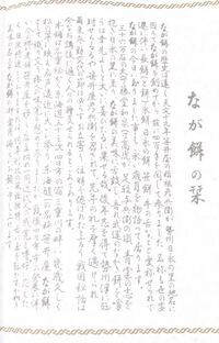 漢字 くぬぎ