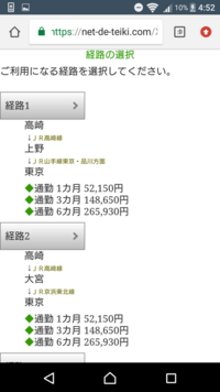 豊田駅から東京薬科大学までバスで通学したいのですが 定期は売ってますか Yahoo 知恵袋