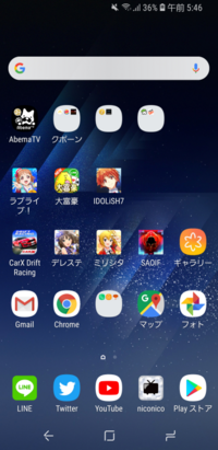 Android8 0の丸いアイコンでgmail Chrome Yahoo 知恵袋