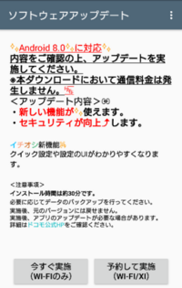 怪しいアップデートが来たんですが これは偽物でしょうか スマホの Yahoo 知恵袋