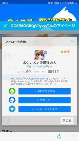 ツイキャス フォロワー限定っていう幕がでて見れなくなるや Yahoo 知恵袋