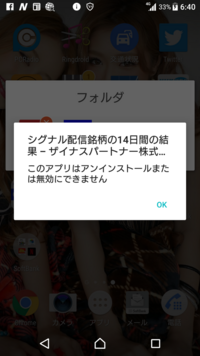 アンドロイドでアニメーションタイムの調整のやり方教えて下さい Yahoo 知恵袋