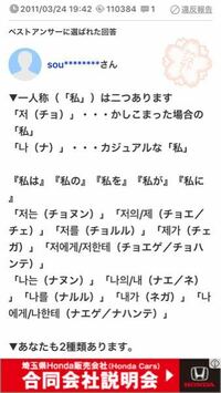 「우리」ではなく、「저회」を使った「私たちは」「私たちの」「私たちを」「私たちが」「私たちに」を教えて欲しいです(;_;) あと、「우리」と「저회」の使い方というかどういう場面、場合で
使うか詳しく教えて欲しいです。

写真のように答えていただきたいです。