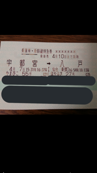 名古屋から八戸まで新幹線の予約がしたいのですが東京までと東京から八戸でしか取れ Yahoo 知恵袋