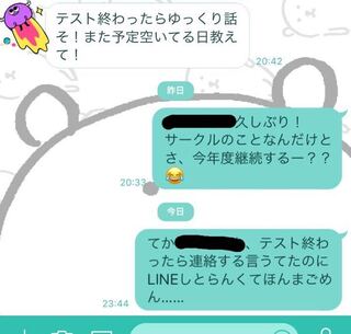 友達のlineを既読無視してしまっていました トークは2ヶ月前で Yahoo 知恵袋