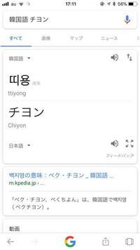 韓国語の 띠용 ってどういう意味ですか Go Yahoo 知恵袋