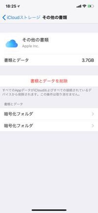 誤って データを削除してしまい困っています お力をお借りしたいです Yahoo 知恵袋