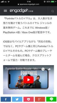 Ps4のフォートナイト重すぎん スペック足りてなさすぎでしょpc版全く Yahoo 知恵袋