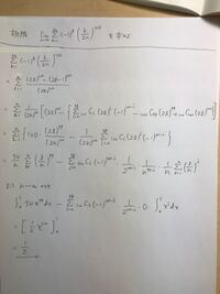 奇跡の一枚　求積の本質　全ての求積がらみの問題がこれ一枚で解ける！ □区分求積法|京極一樹の数学塾