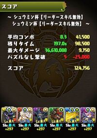 パズドラランダン今これで2 1 なんですが ここから先は落ち Yahoo 知恵袋