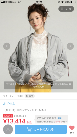 Zozotownのモデルの女性わかる方いますか 豊田真由子さん Yahoo 知恵袋