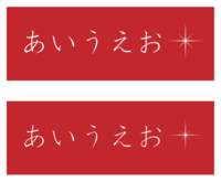 イラストレーターで型抜きをした際に文字などが細くなってしまう現象につい Yahoo 知恵袋