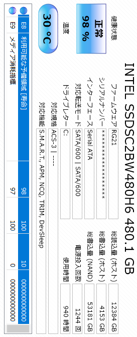 先日なんとなくCrystalDiskInfoでSSDの状態を見 - Yahoo!知恵袋
