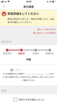 メルカリで80サイズのものを購入して月曜日の夜にゆうゆうメルカリ便で発 Yahoo 知恵袋