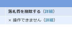 ヤフオクで取引中止にしたいのですが（出品者と落札者で合意済）写真の