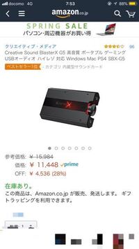 Creative Sound Blasterx G5 の購入を検討しているのですが 調べてみた Yahoo 知恵袋