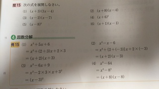 2x二乗 3x 3 0の因数分解の仕方を教えてください数字をabcに置 Yahoo 知恵袋