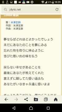 米津玄師のピースサインという曲の歌詞なんですが 2番目の歌詞の Yahoo 知恵袋