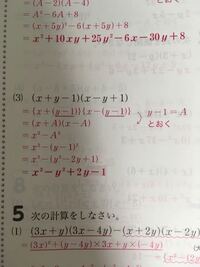 中学数学の式の展開で答えを見てもわからないところがあるので誰 Yahoo 知恵袋