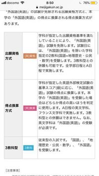 明治学院大学の全学部英検利用で経営学部を受ける者です 世界史と国語何割で合格の Yahoo 知恵袋