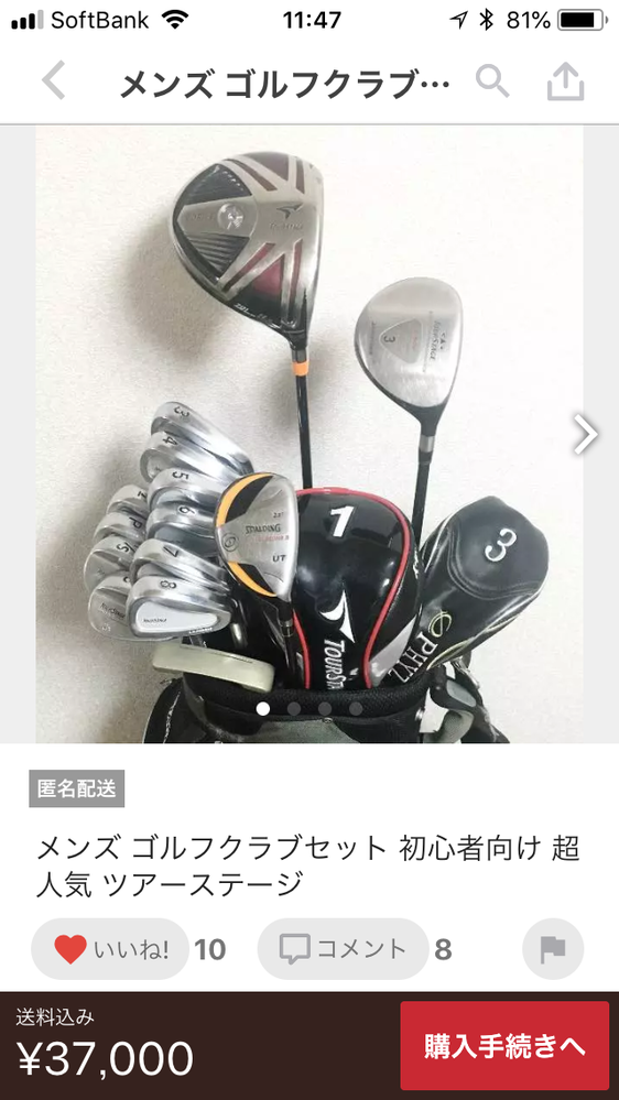 ゴルフ初心者です。キャロウェイとツアーステージのゴルフセット 