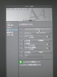 クリップスタジオペイントのルビ設定が使用できませんコミックで Yahoo 知恵袋