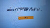 Jcomのリモート予約について何度リセット 再登録しても以下の Yahoo 知恵袋