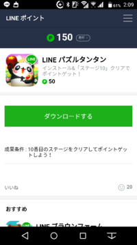 Lineパズルタンタンのダイヤは何に使うんでしょうか やっぱり 課金して Yahoo 知恵袋