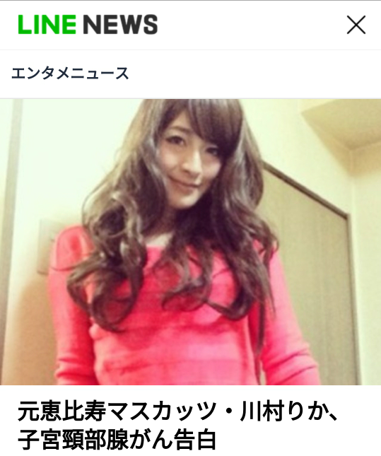 元恵比寿マスカッツ 川村りか どう思いますか Yahoo 知恵袋