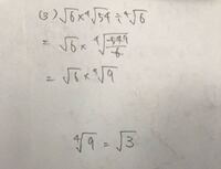 4の4乗根の計算高校数学の問題になりますテキストに4の4乗根は 2 Yahoo 知恵袋