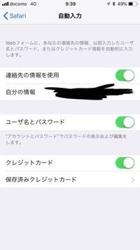 最近 Iphoneでログインしているものが勝手に全部ログアウ Yahoo 知恵袋