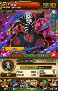 ナルブレの飛段ですが 奥義かなり弱くないですか どういう Yahoo 知恵袋