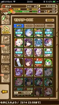 サモンズボード 初心者です レムパーティー作ってください Yahoo 知恵袋