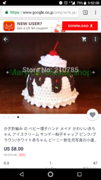 画像のチョコレートソースの部分の編み方を教えてください Yahoo 知恵袋