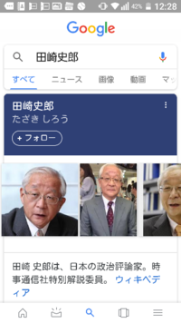 伊藤惇夫と田崎史郎どっちが好きですか 伊藤惇夫の偏向ぶりは特に Yahoo 知恵袋