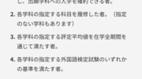 玉川大学の教育学部のao入試の評定平均はどのくらいでしょうか 玉川大学に在学 Yahoo 知恵袋