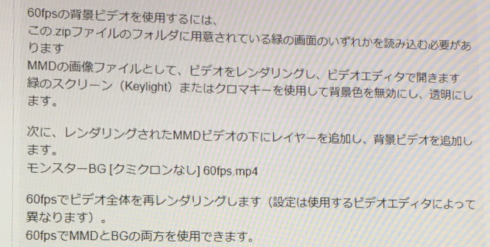 MMDに背景でMP4を使う場合、説明書にはこう書かれていたの - Yahoo 