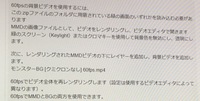 Mmdで背景に動画を読み込む方法を教えていただきたいです 自分でも色々 Yahoo 知恵袋