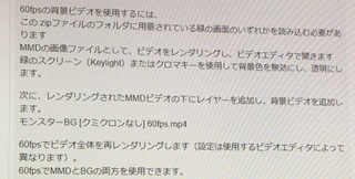 Mmdに背景でmp4を使う場合 説明書にはこう書かれていたの Yahoo 知恵袋