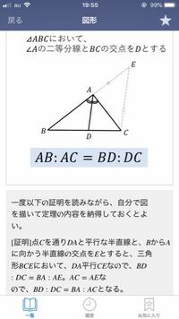 中学数学の証明についての質問です 下の画像で Ac Ae Yahoo 知恵袋