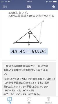 中学数学の証明についての質問です 下の画像で Ac Ae Yahoo 知恵袋