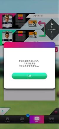 サカつくのアプリについて質問です代表選手の覚醒のやり方について教えてください Yahoo 知恵袋