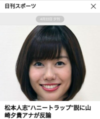 フジテレビ新人アナウンサーの山崎夕貴アナと細貝沙羅アナではどちらが好きですか Yahoo 知恵袋