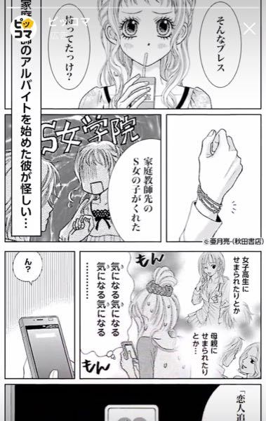 このマンガのタイトル教えてください これでは 亜月 Yahoo 知恵袋