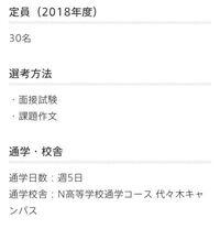 N高について 週１登校のコースの場合 その日以外にもキャンパスに行って自 Yahoo 知恵袋